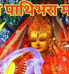 आज २०८१ साल माघ १७ गते बिहिवार, यस्तो छ तपाईको राशिफल