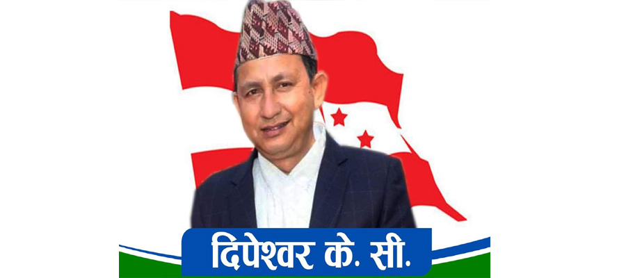 कांग्रेस महाधिवेशनः कालिकाको नगर सभापतिमा दीपेश्वर केसी निर्वाचित