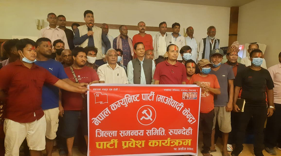 विभिन्न पार्टी परित्याग गरि रुपन्देहीमा १०० बढी माओवादी केन्द्रमा प्रवेश