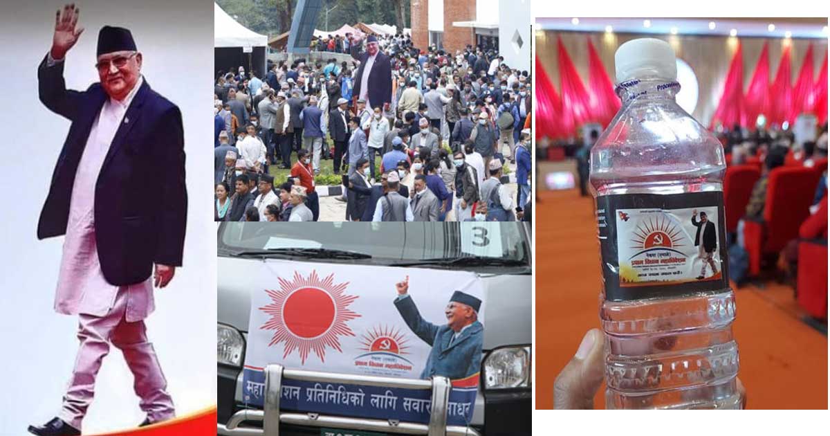 एमाले विधान महाधिवेशन: मदन भण्डारी र एमाले भन्दा ‘ओली ब्राण्ड’ ठुलो