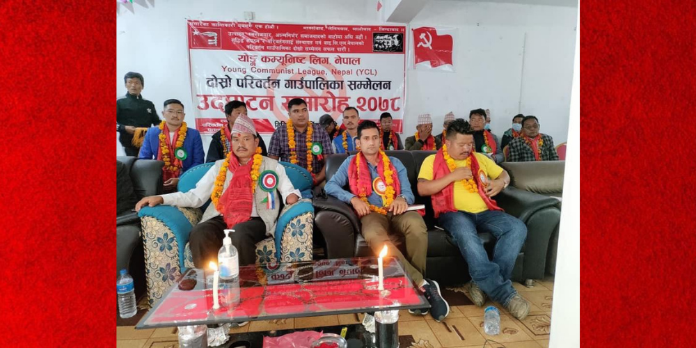 वाईसीएलले रोल्पाको परिवर्तन गाउँपालिकामा नयाँ नेतृत्व चयन गर्‍याे