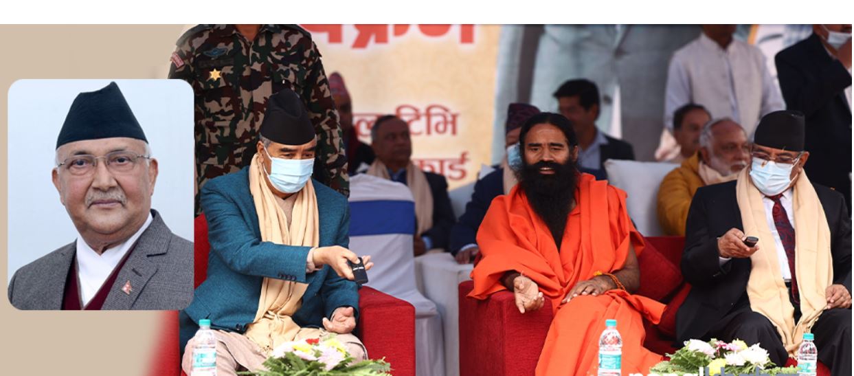 ‘रामभक्त’ ओली नै किन गएनन् बाबा रामदेवको कार्यक्रममा?