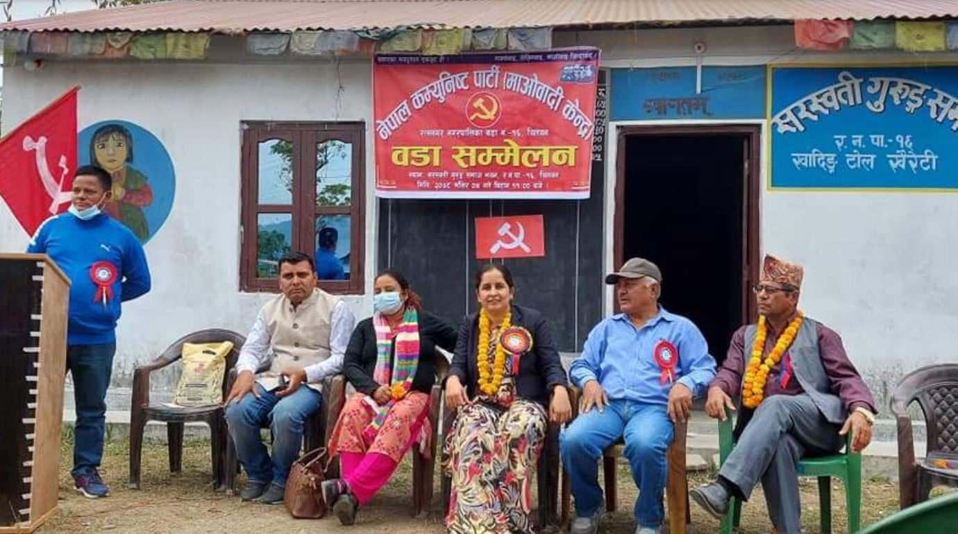 रत्ननगरमा माओवादी केन्द्रको सबै वडामा सर्वसम्मत नेतृत्व