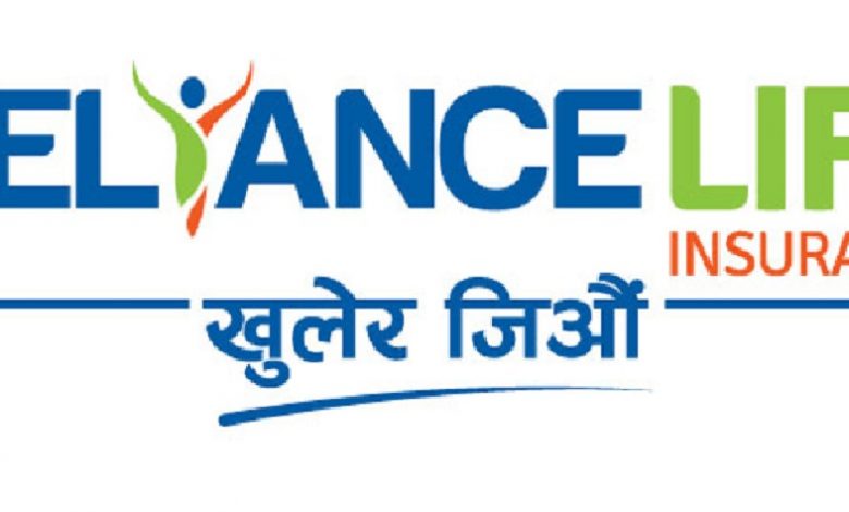 रिलायन्स लाइफ इन्स्योरेन्सकाे वित्तिय अवस्था यस्ताे रहेकाे पाईयाे..