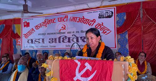 भरतपुर महानगरमा माओवादी केन्द्रको सर्वसम्मत नेतृत्व चयन (नामावलीसहित)