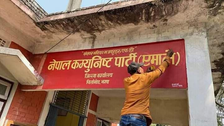 आफ्नै जिल्लामा ओली असफल,ओली पक्षका उम्मेदवार पराजित