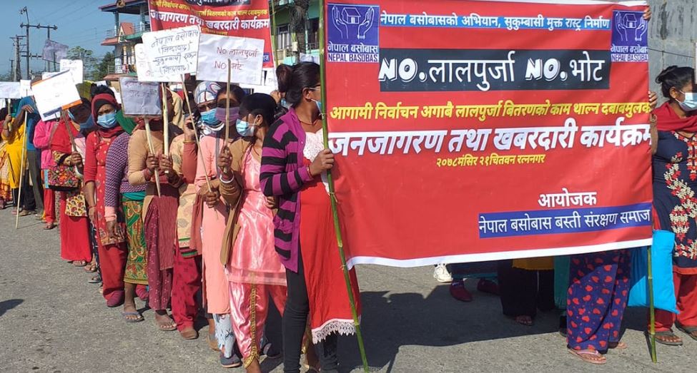 चितवनका सुकुम्बासीले सुरु गरे – ‘नो लालपुर्जा, नो भोट’ अभियान