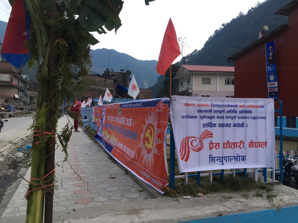 सिन्धुपाल्चोकमा एमाले अधिवेशन : नेतृत्व छान्न सकस ,अधिवेशनको पूर्व सन्ध्यामा पार्टी छोड्दै जिल्ला सदस्य