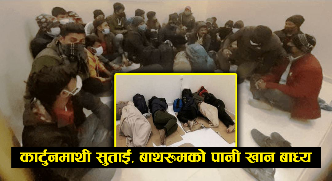 साउदीमा २५ नेपाली अलपत्र, भन्छन्- बाथरुमको पानी खान बाध्य छौँ’