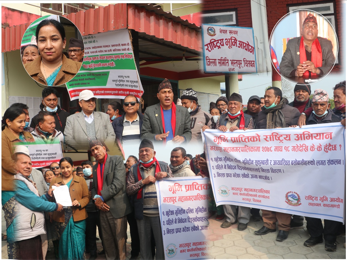 भरतपुर महानगरमा देशभरमै पहिलो पटक बाड्यो लालपूर्जा वितरण प्रक्रियाका लागि भूमिको निस्सा