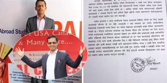 राजनीतिक आडमा सेन्ट्रल कलेजको दादागिरी, विज्ञापन कर तिर्न आनाकानी