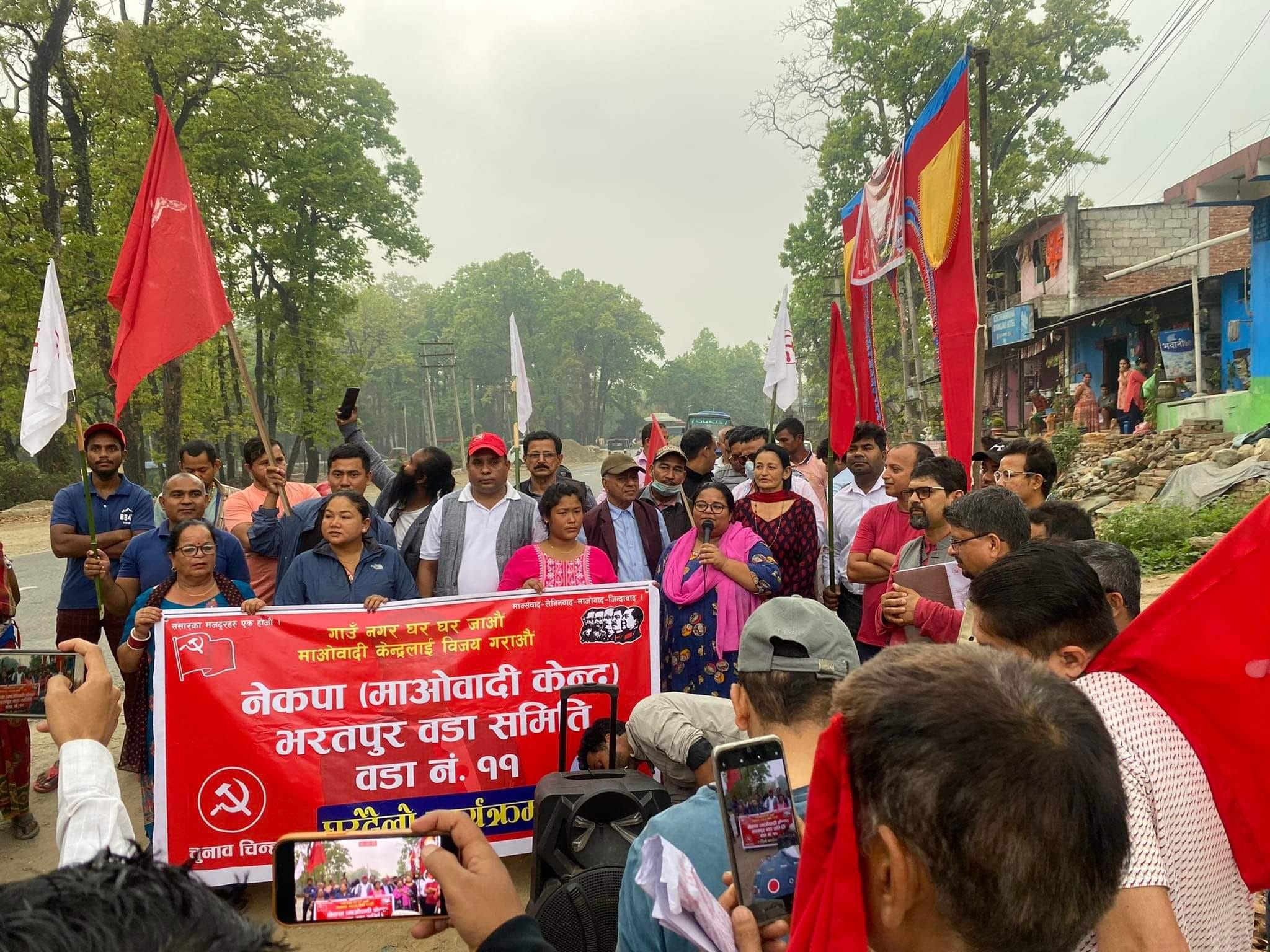 भरतपुर महानगरमा माओवादी केन्द्रको घरदैलो अभियान सुरु, नेताहरु टोलटालमा खटिए