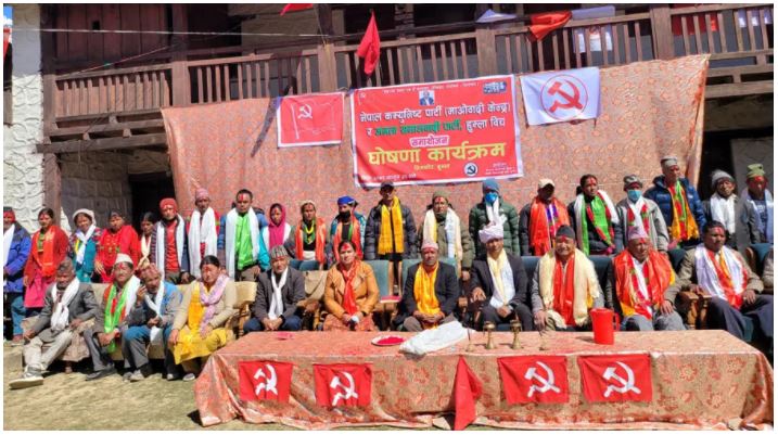 जसपाका ४ केन्द्रियसहित ११ सय नेता-कार्यकर्ता माओवादी केन्द्रमा प्रवेश