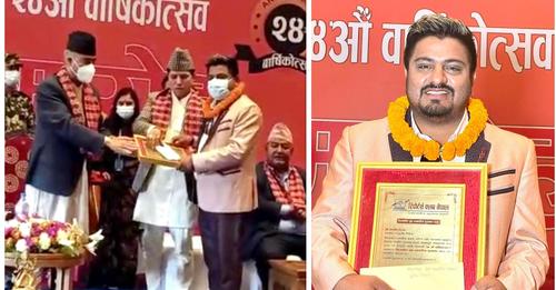 रिपोर्टस क्लब नेपालको २४ औ वार्षिकोत्सवमा  क्रियाशील युवा पत्रकारिता पुरस्कारबाट चर्चीत पत्रकार  सन्तोष देउजा सम्मानित