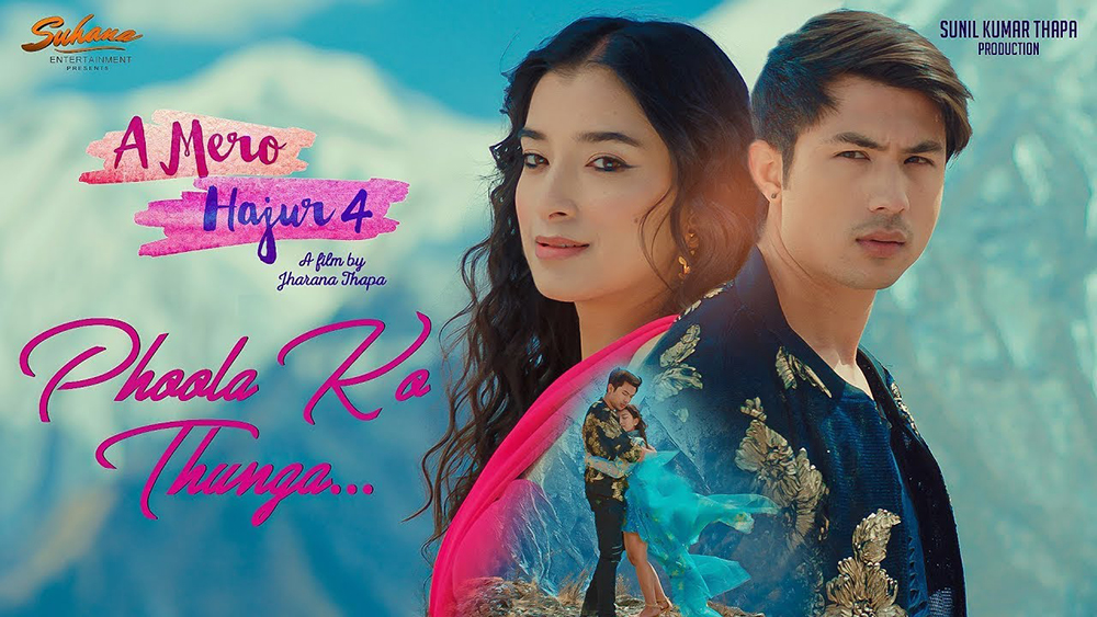 ए मेरो हजुरले पहिलो सातामा कमायो ४ करोड १० लाख