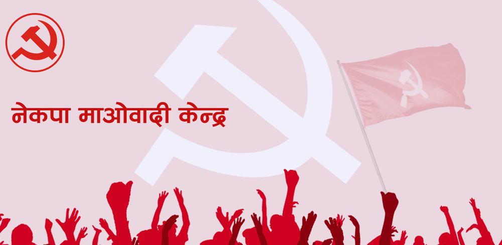 एमालेसँग तालमेल गरेका तीन उम्मेदवार माओवादीबाट निष्कासित