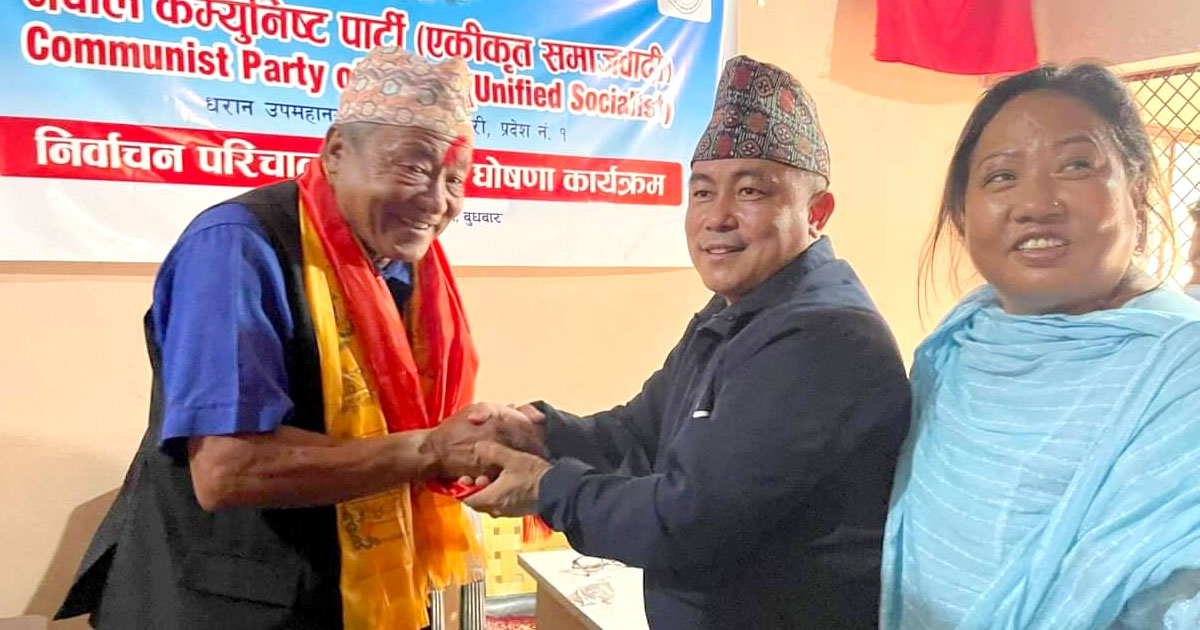 वडाध्यक्ष बन्न एमाले परित्याग गरी एकीकृत समाजवादीमा प्रवेश