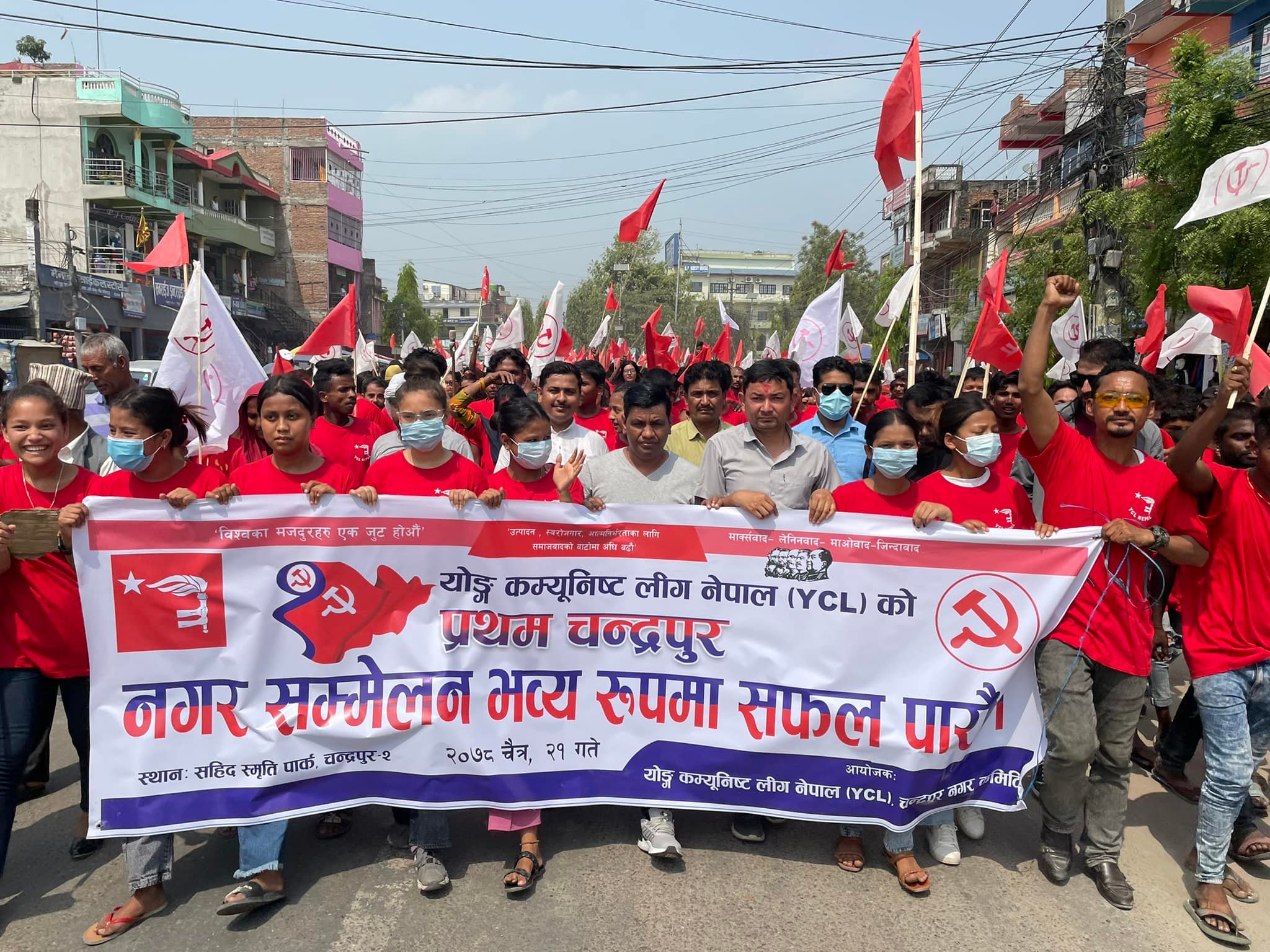 प्रभु साहको जिल्लामा वाईसीएलको शक्ति प्रदर्शन