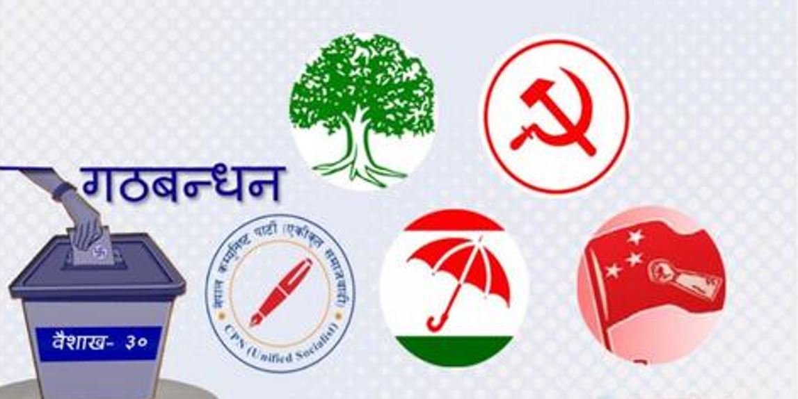 चितवनको कालिका नगरपालिकामा गठबन्धनको अग्रता