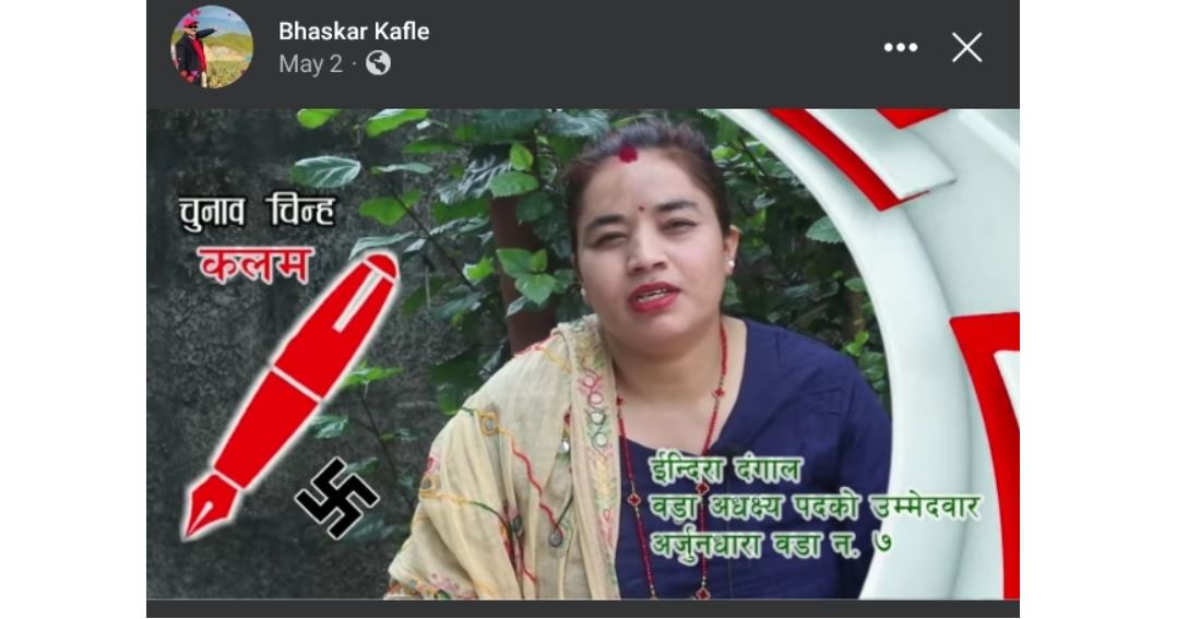 ओलीलाई ‘मै चुनाव हराउछु’ भन्ने एकीकृत समाजवादीका नेताको श्रीमतिलाई जम्मा ७ भोट