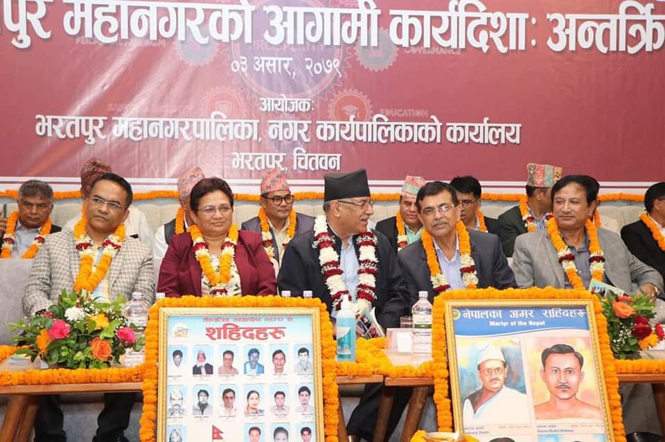 भरतपुर पाँच वर्षमा हिलो र धुलोमुक्त भयो,अबको ध्यान उत्पादनमा : प्रचण्ड