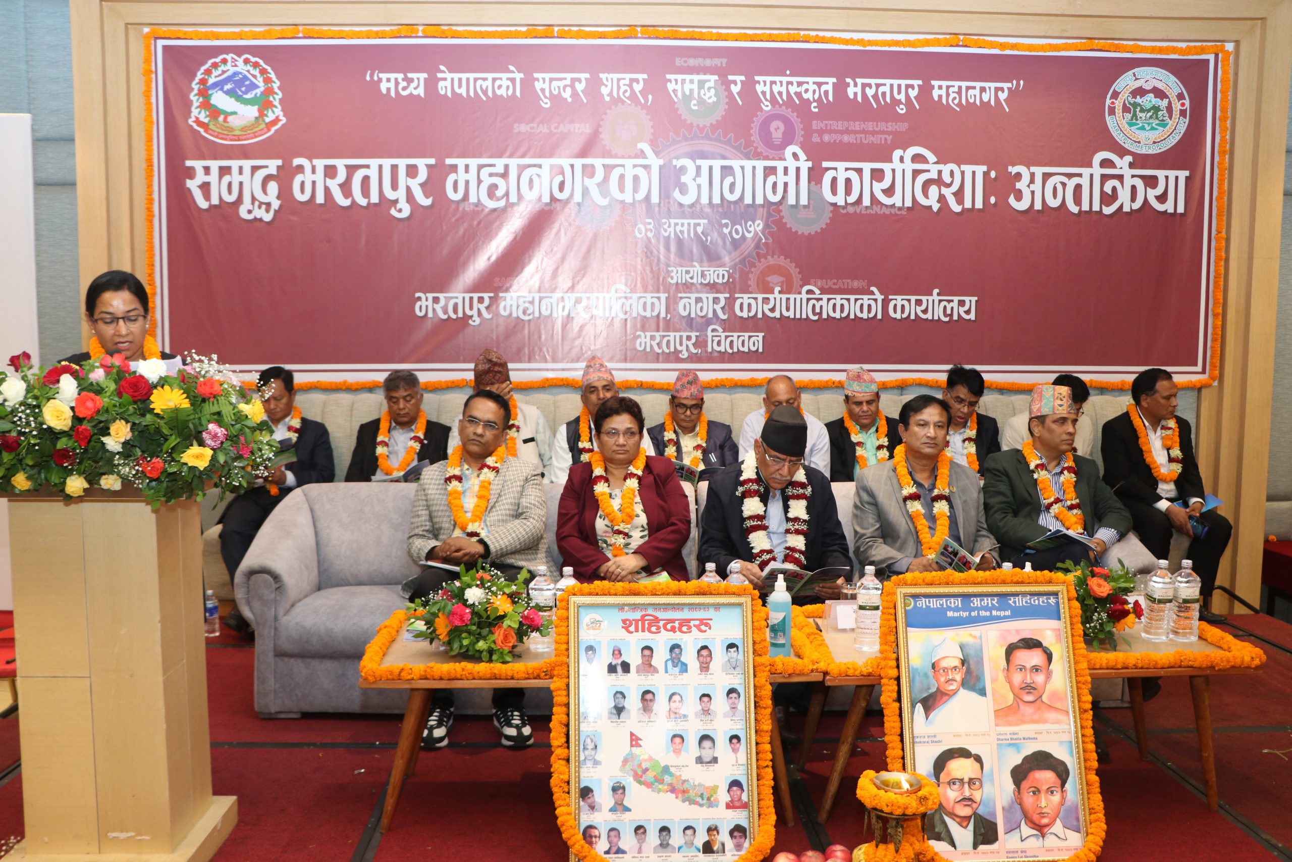 नगरसभाको पूर्वसन्ध्यमा भरतपुर महानगरपालिकाले संकलन ग¥यो विज्ञसँग सुझाव