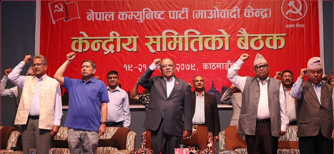 पदाधिकारी चयनको आन्तरिक गृहकार्यमा माओवादी