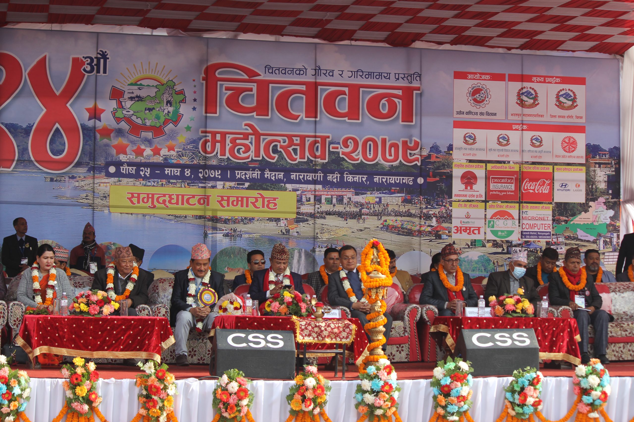 चितवन महोत्सव सुरु, आर्थिक गतिविधिलाई चलायमान बनाउने विश्वास