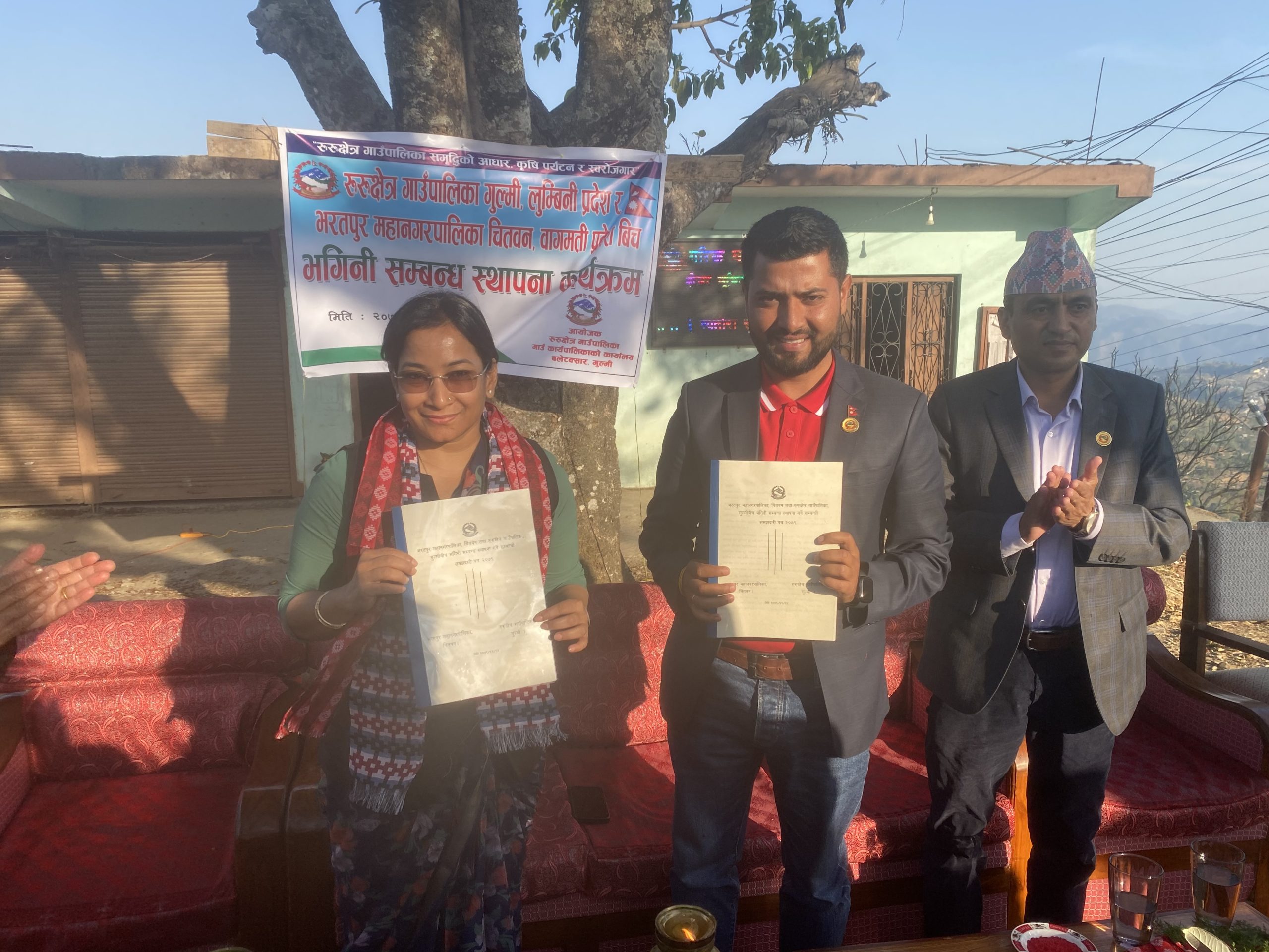 भरतपुर महानगरपालिका र रूरू गाँउपालिका गुल्मीबीच भगिनी सम्बन्ध स्थापित