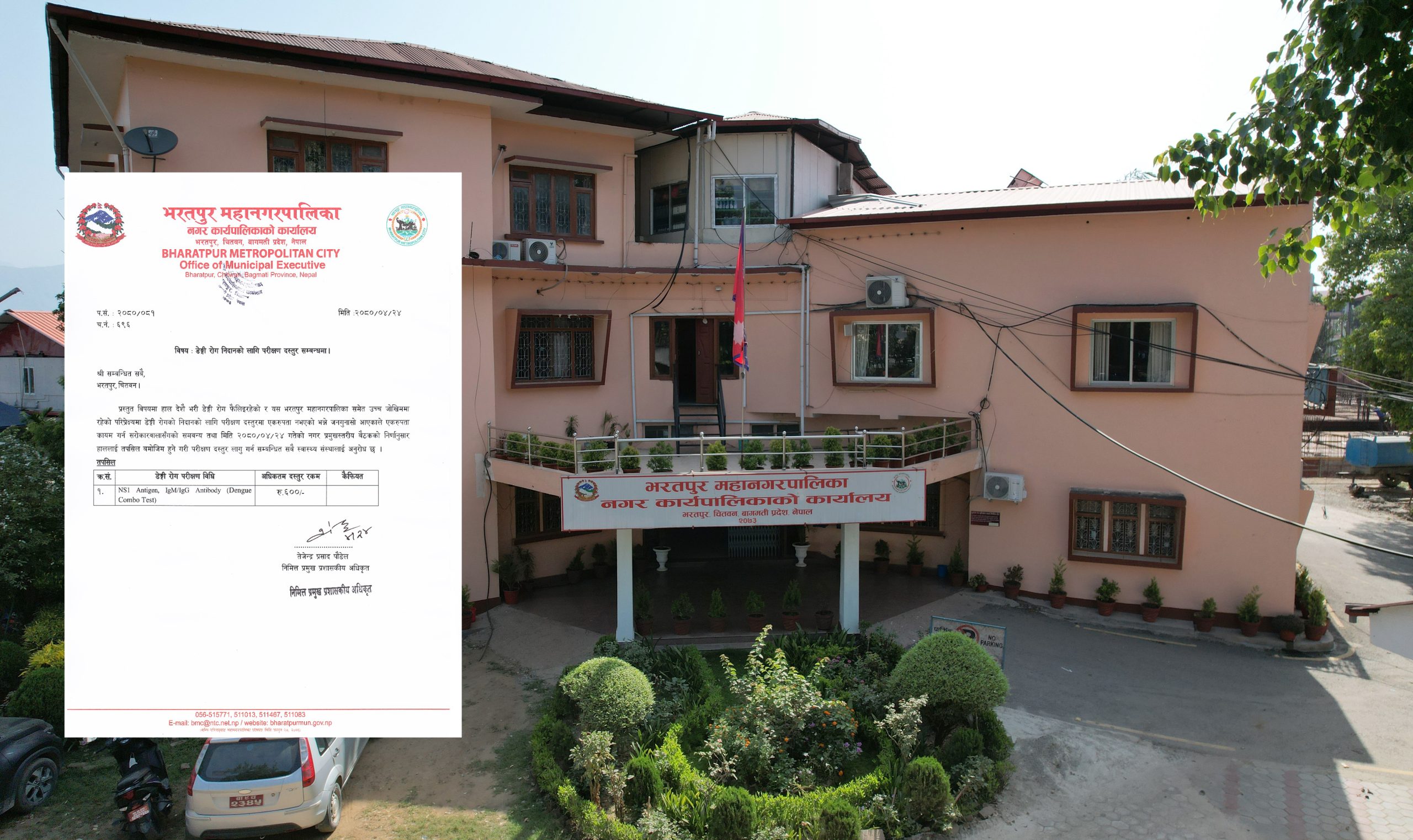 भरतपुर महानगरले तोक्यो डेङ्गी परीक्षणको अधिकतम शुल्क ६ सय