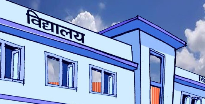 विद्यालय व्यवस्थापन समिति अध्यक्ष वडाध्यक्ष