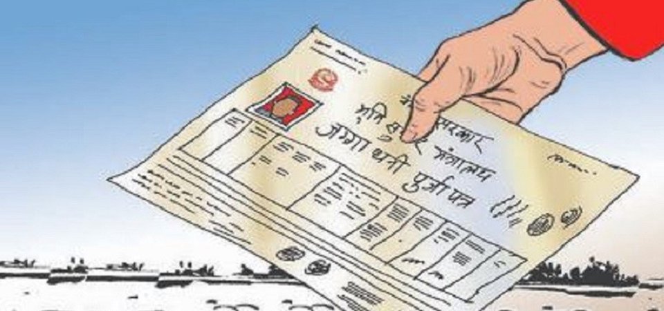 चितवनका पाँचसय भूमिहीनलाई जग्गाधनी प्रमाणपत्र