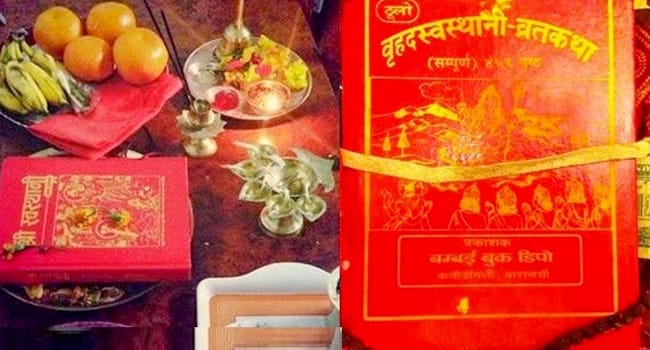 स्वस्थानी व्रतकथा आजदेखि,नेपालका विभिन्न शक्तिपीठको पूजा आराधना