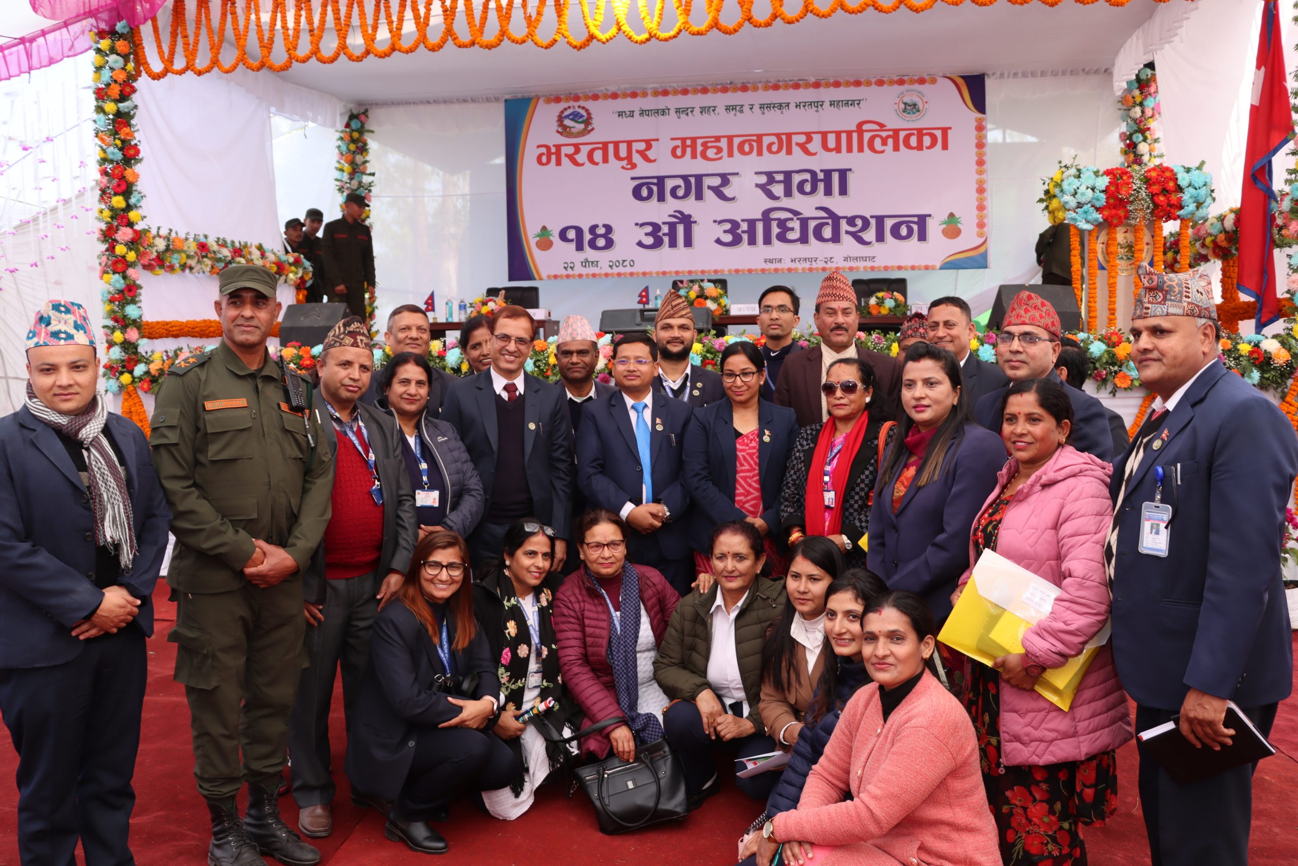 भरतपुर महानगरपालिकाको १४ औँ नगर अधिवेशन पर्यटकीय नगरी गोलाघाटमा