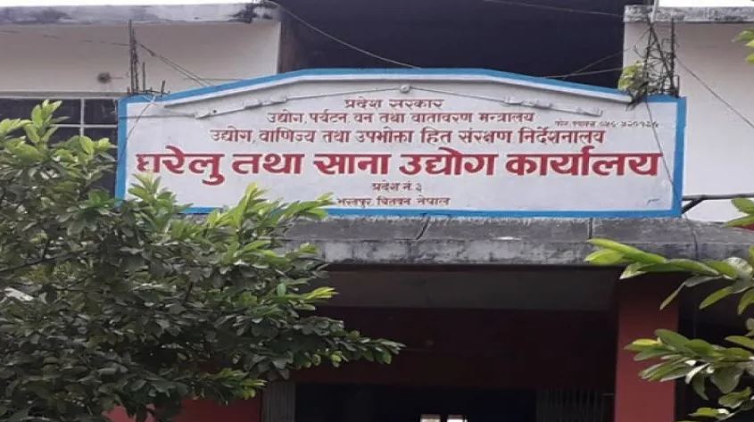 आर्थिक मन्दीले चितवनमा एक सय ४० उद्योग बन्द