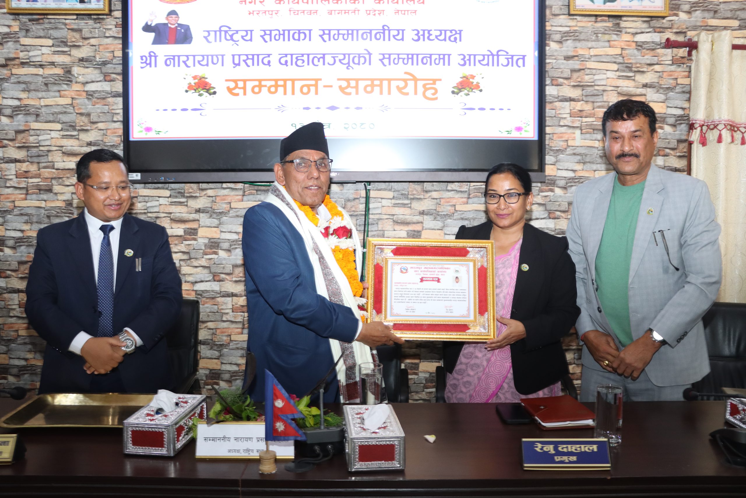 भरतपुर महानगरद्धारा राष्ट्रिय सभाका अध्यक्ष दाहाललाई स्वागत तथा सम्मान