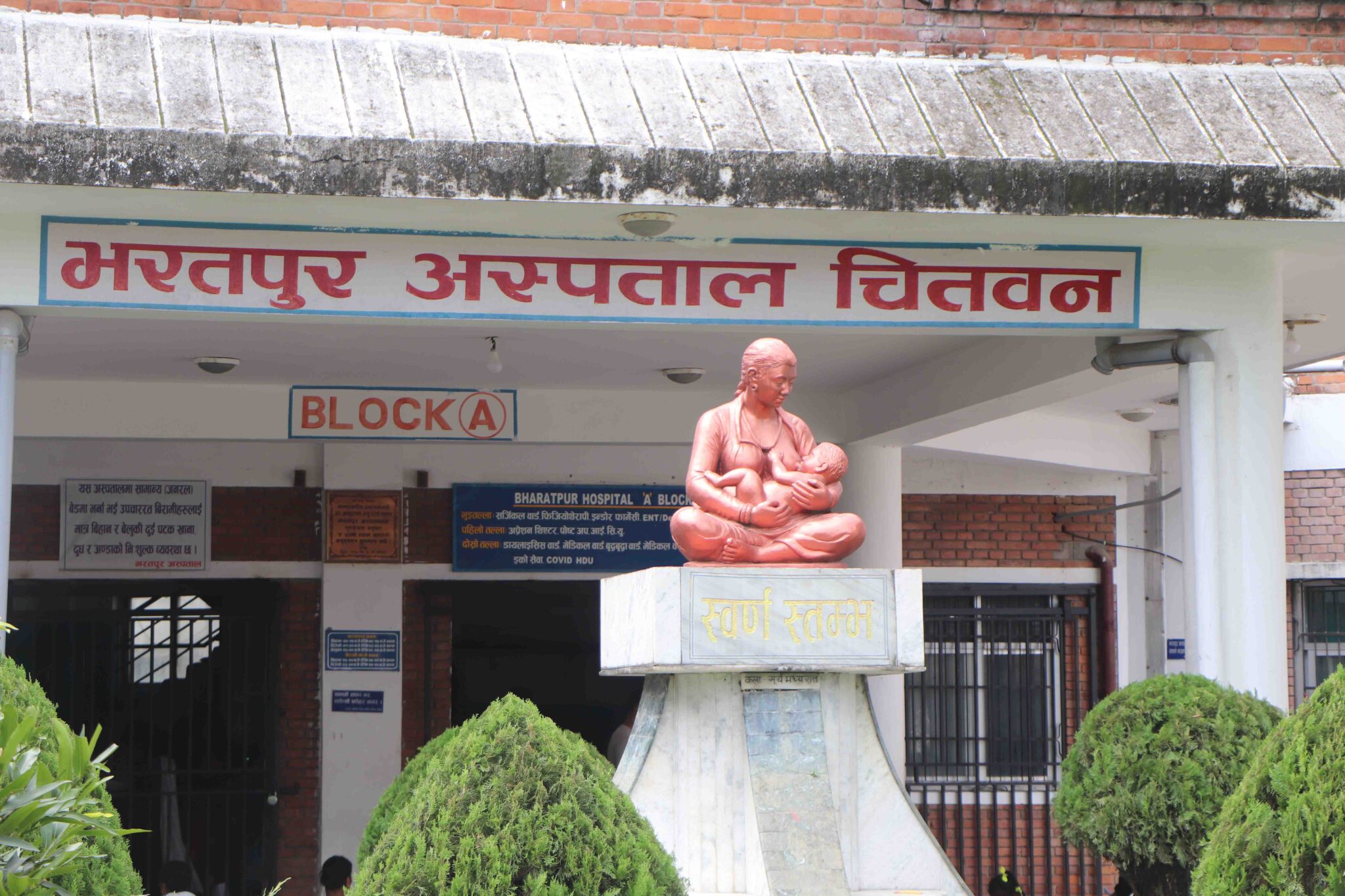 भरतपुर अस्पताल : अन्य समयमा भन्दा दसैँका अवधिमा प्रसूति सेवा लिने धेरै