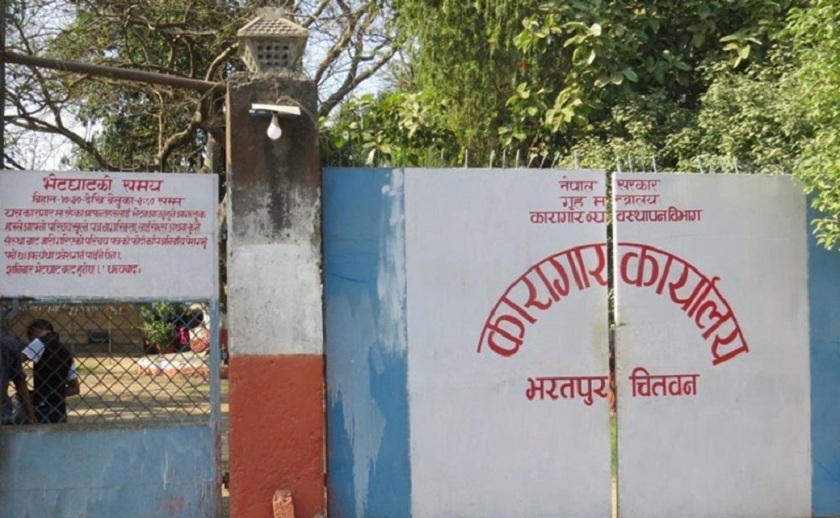 चितवन कारागारबाट १६ जना कैदीबन्दी स्थानान्तरण