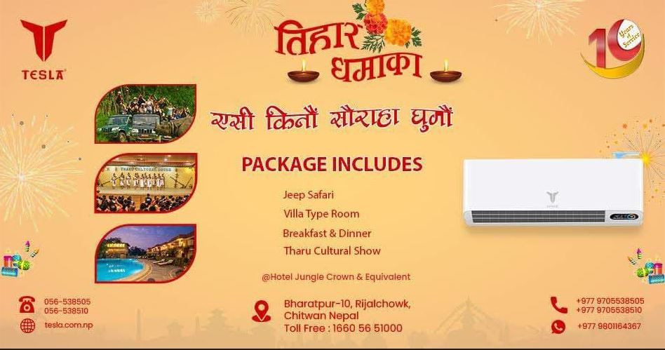 टि-फ्रेस खरिद गर्ने ग्राहकलाई सौराहामा एक दिने ट्रिप