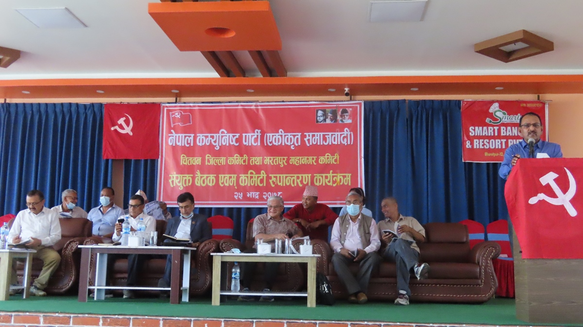 नेकपा एस : चितवनमा डा कृष्णराज पन्तको अध्यक्षतामा २२५ सदस्यीय कमिटी गठन