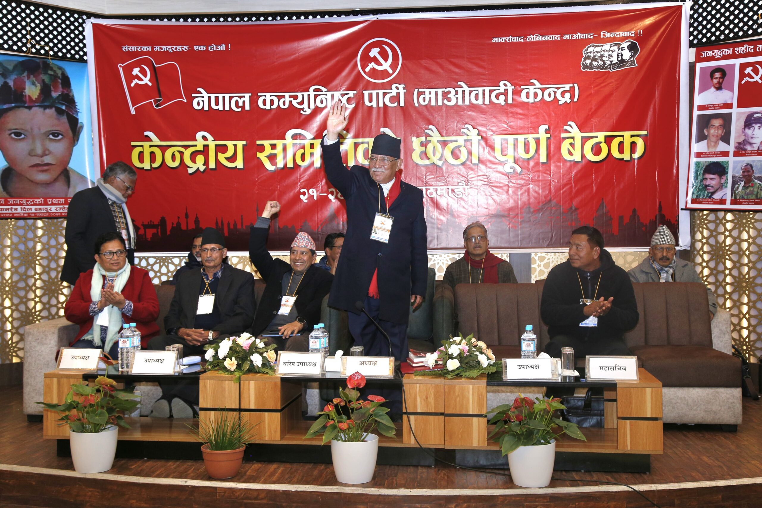 माओवादी केन्द्रिय समिति बैठक आज पनि