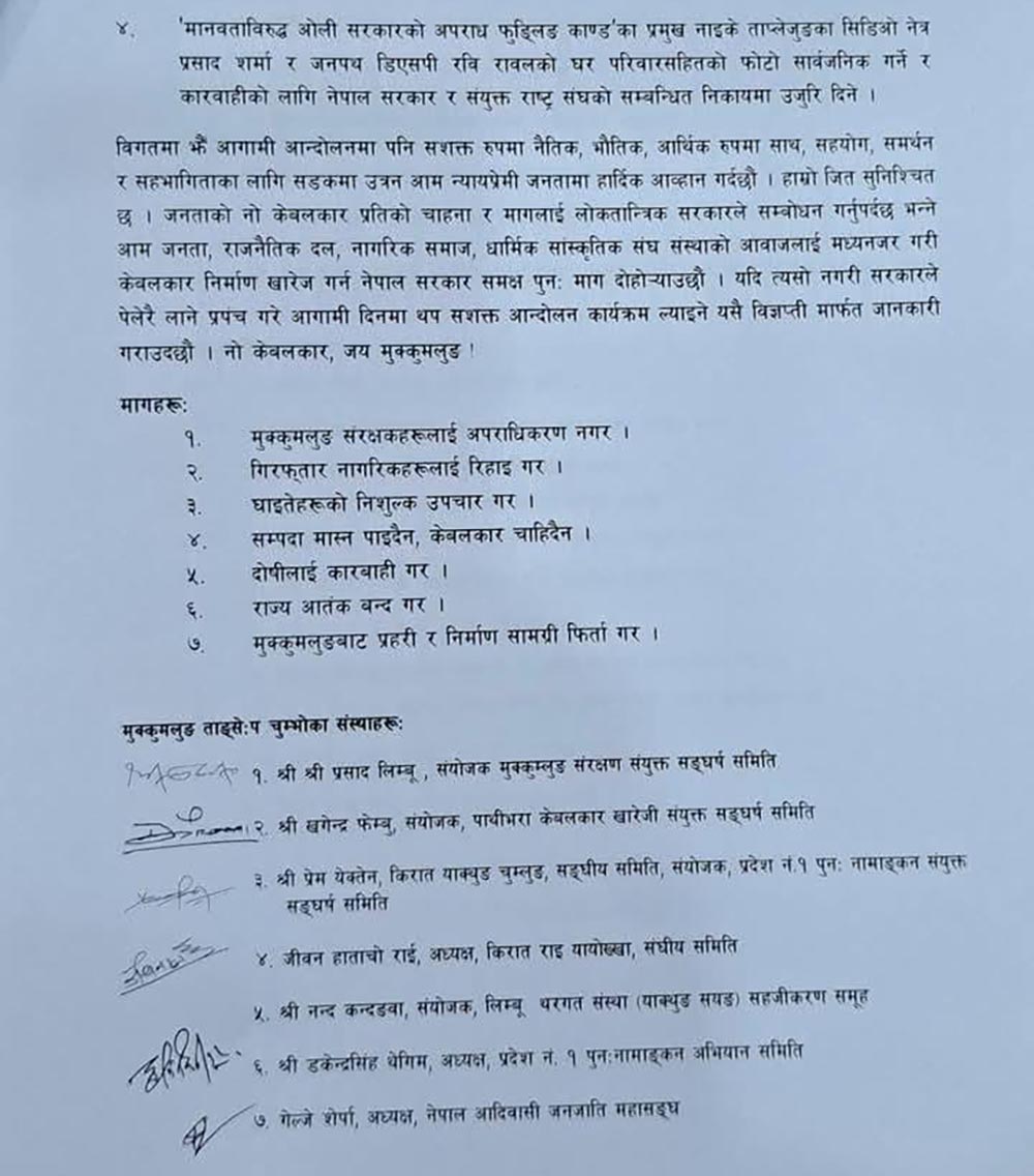 ‘नो केबलकार समूह’ ले गर्‍यो थप आन्दोलनका कार्यक्रम घोषणा