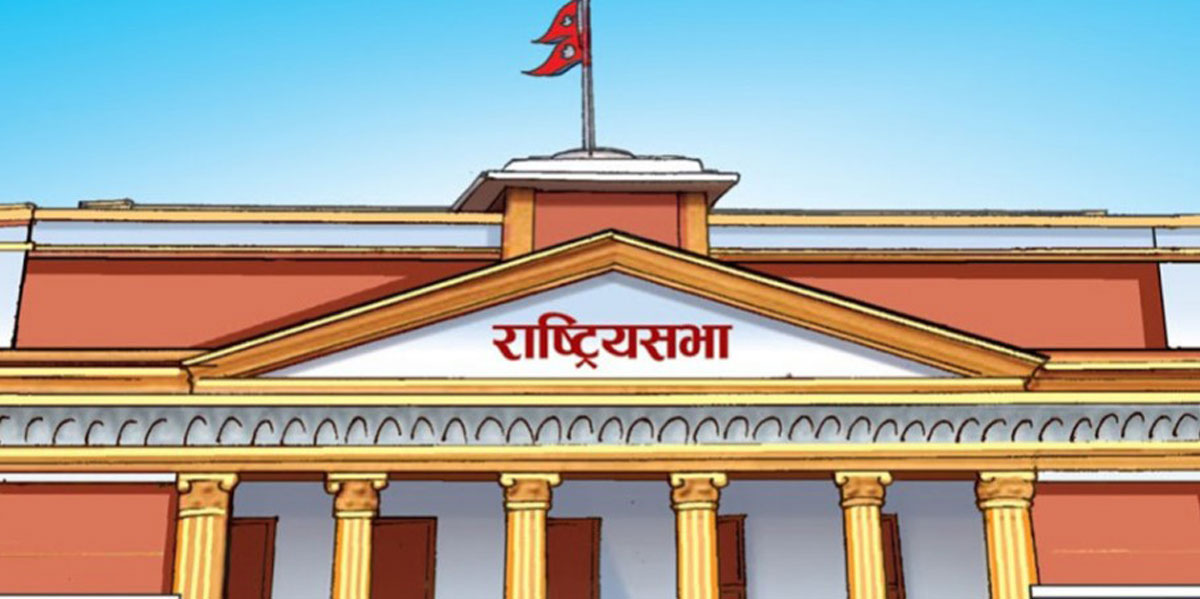 राष्ट्रियसभा बैठकः पानी जहाज बिधेयक बिधायन समितिमा पठाइने