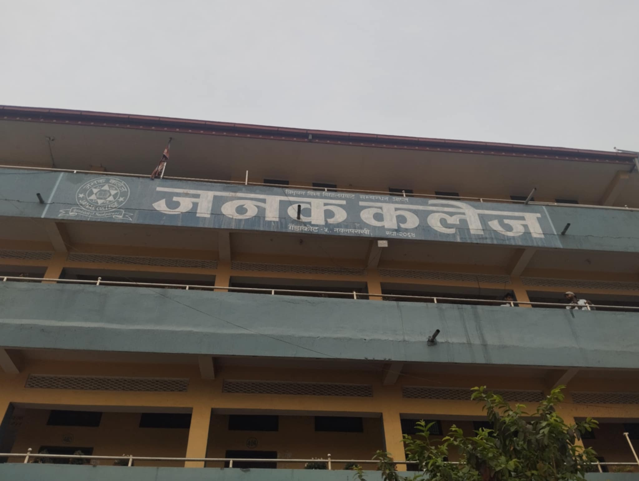 जनक कलेज गैंडाकोटमा स्ववियू निर्वाचन टार्न मनपरी, क्याम्पस प्रमुख बिदामा