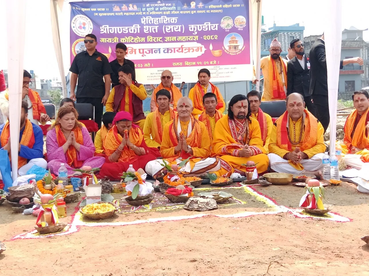 उत्तम साइतमा श्री गण्डकी कोटिहोम महायज्ञको एकै दिन तीन वटा शुभ कार्य सम्पन्न