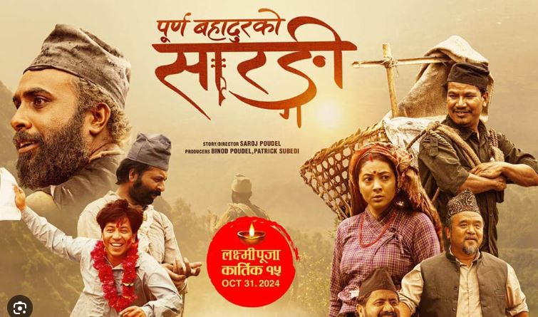 धेरै कमाउने २५ नेपाली फिल्मलाई चलचित्र विकास बाेर्डकाे सम्मान (सुचीसहित)