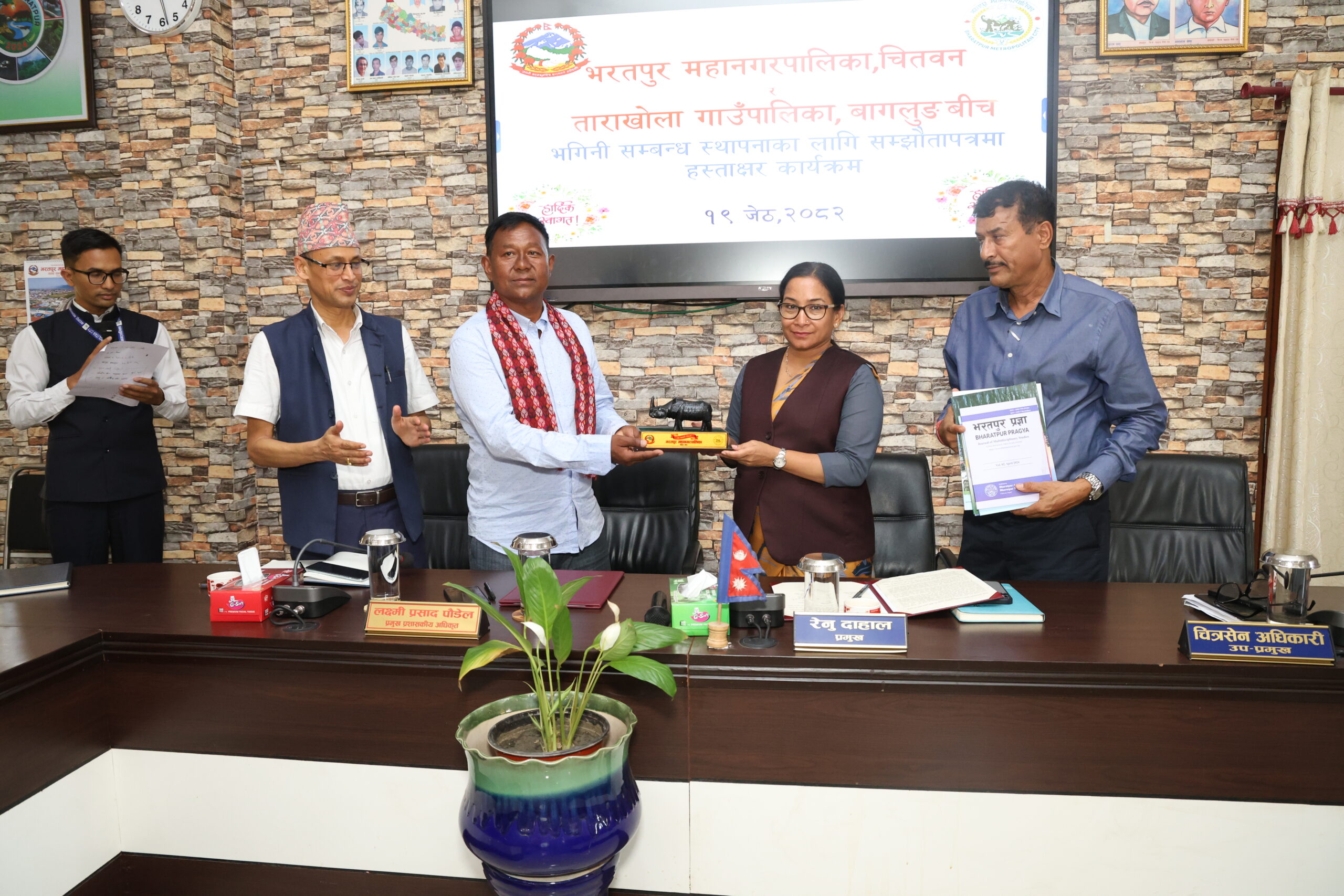 भरतपुर महानगरद्धाराताराखोला गाँउपालिकासहित देशका ९ पालिकासँग भगिनी सम्बन्ध कायम