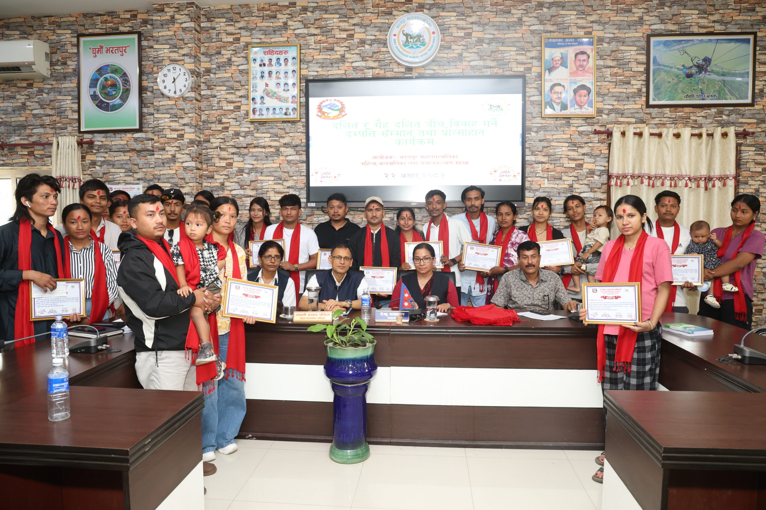 अन्तरजातीय विवाह गर्ने १५ जोडीलाई भरतपुर महानगरको सम्मान