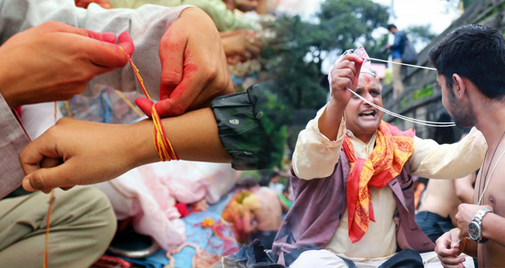 आज श्रावण शुक्ल पूर्णिमा: रक्षाबन्धन तथा जनै पूर्णिमा पर्व मनाइँदै