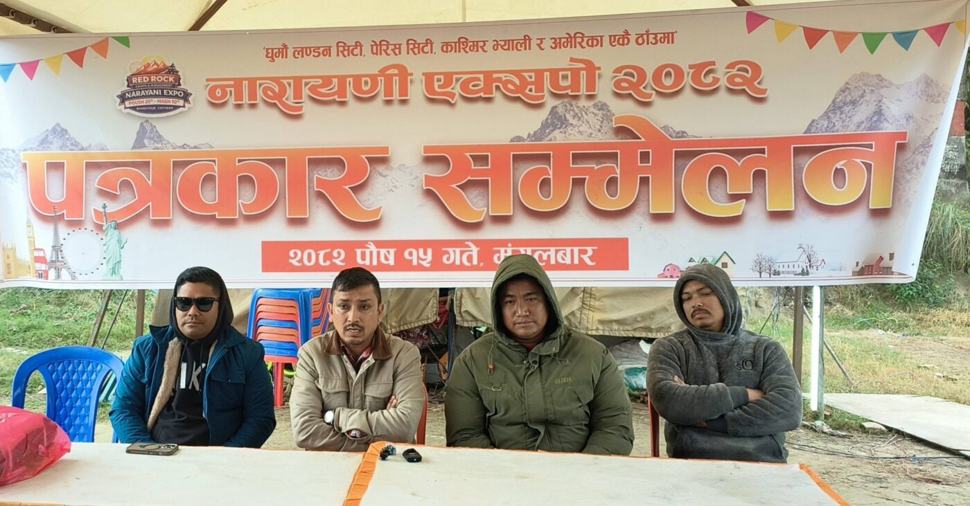 पुस २५ देखि भरतपुरमा ‘नारायणी एक्सपो २०८२’ आयोजना हुँदै